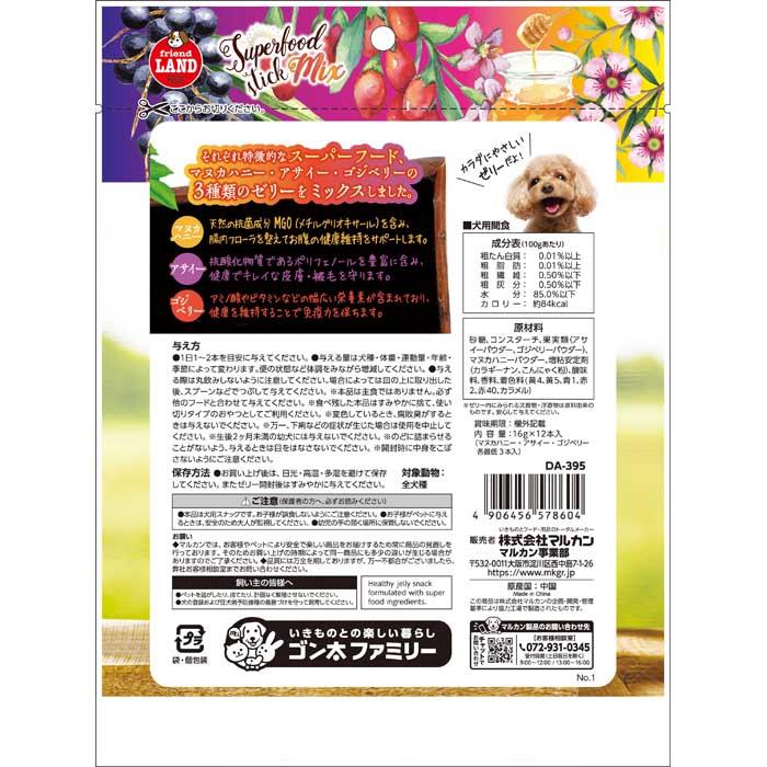 アクアチャージ スーパーフードスティックMIX 16g×12本 | マルカン | 07