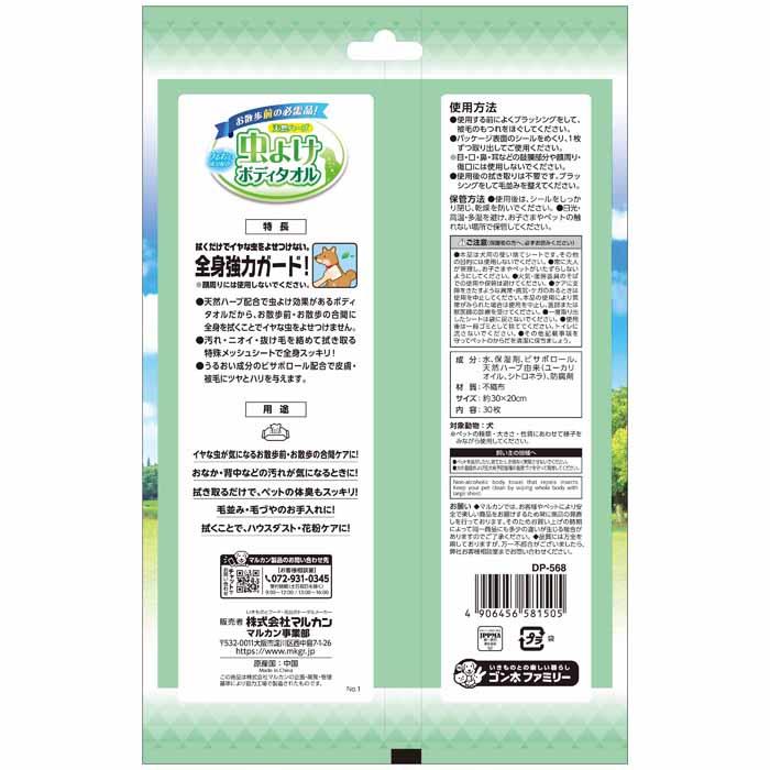 GONTA CLUB 虫よけボディタオル 30枚入 : マペット - 通販 - Yahoo