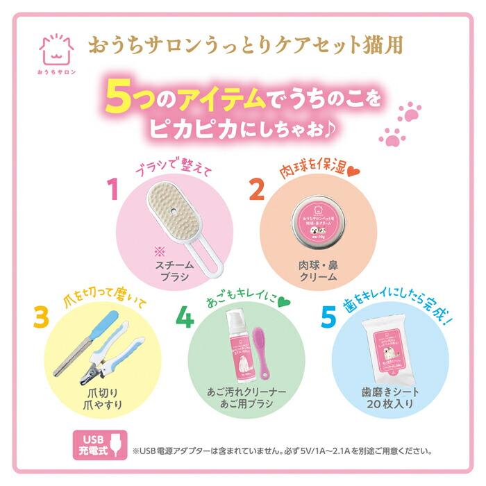 おうちサロン うっとりケアセット 猫用 : マペット - 通販 - Yahoo