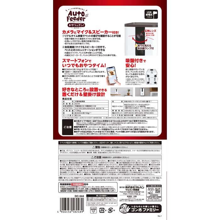 【未使用品】ペット用オートフィーダー おやつでポン！カメラ付き ペット用 オートフィーダーおやつでポン！ カメラ付き : マペット