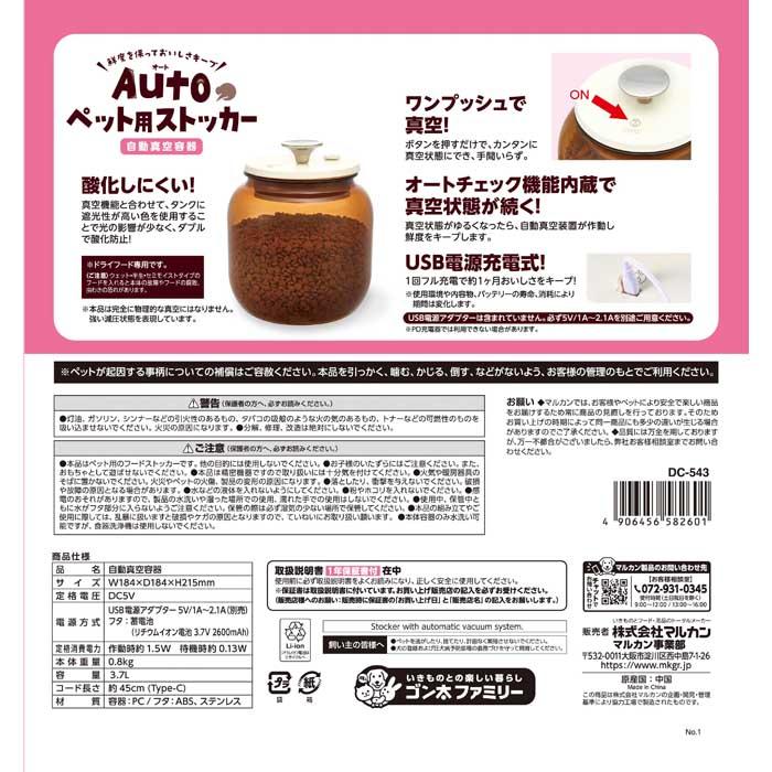 Auto ペット用 ストッカー : マペット - 通販 - Yahoo!ショッピング