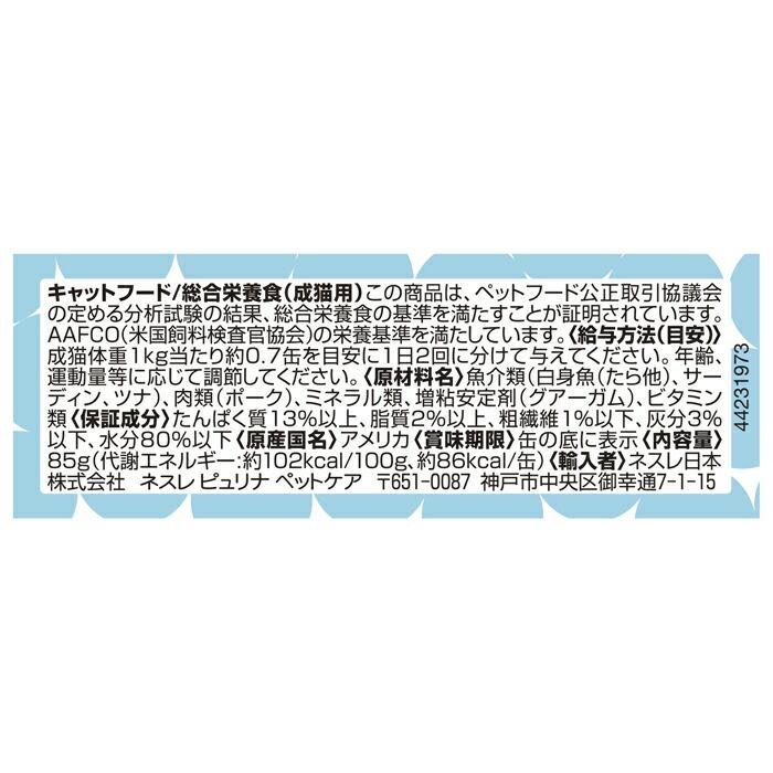 モンプチ 缶 テリーヌ仕立て なめらか白身魚 ツナ入り 85g | モンプチ | 01