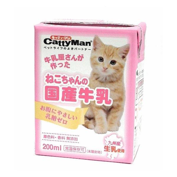 ねこちゃんの国産牛乳 200ml | 