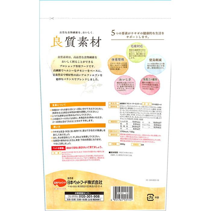良質素材ラビット オールステージ 800g : マペット - 通販 - Yahoo