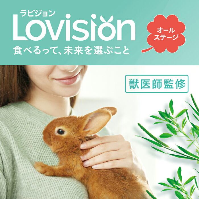 ラビジョン ラビットフード オールステージ 600g : マペット - 通販