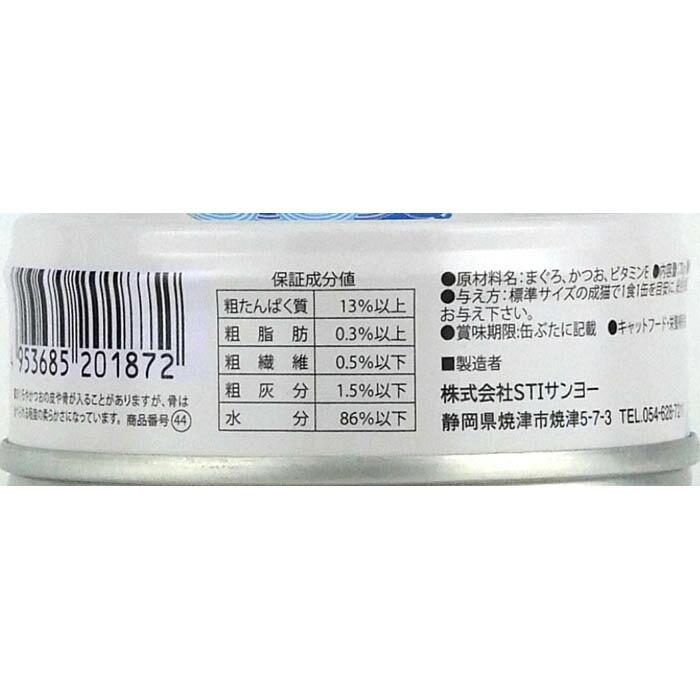 たまの伝説 猫用 お刺身シリーズ まぐろとかつお 70g |  | 01