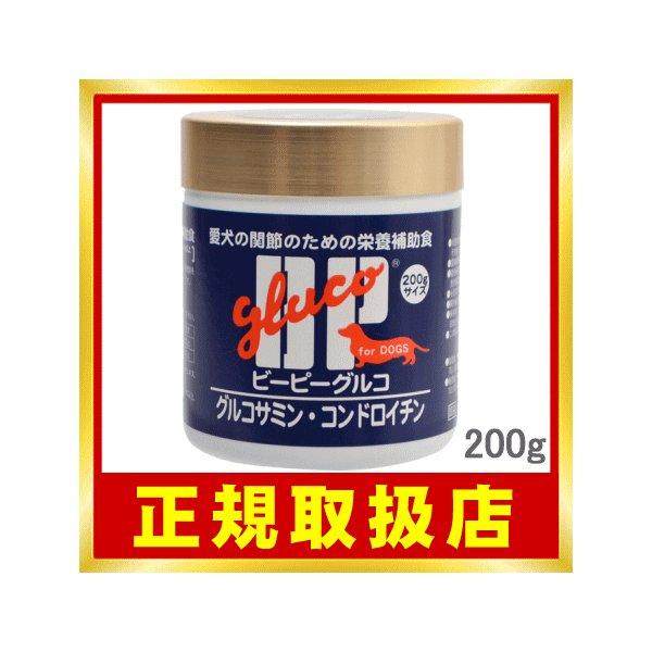 【送料無料】愛犬用サプリメント BPグルコ（ビーピーグルコ） 200ｇ | 