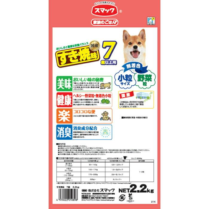 家族のごはん すき焼味 ７歳以上用 2.2kg |  | 01