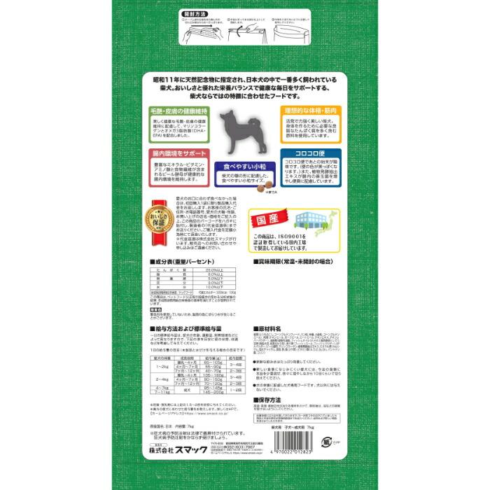 ドッグフード ドライ 柴犬用 子犬‐成犬用 7kg |  | 01