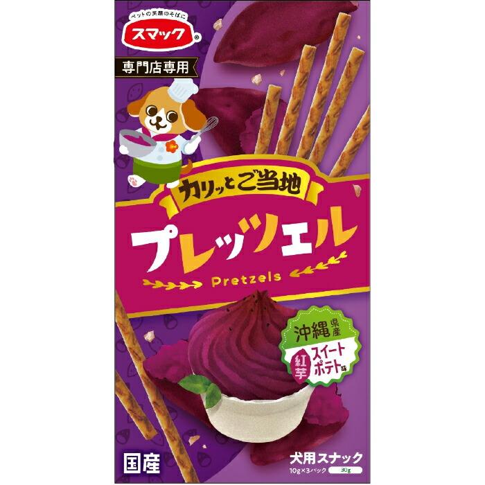 プレッツェル 沖縄県産 紅芋 30g : マペット - 通販 - Yahoo!ショッピング