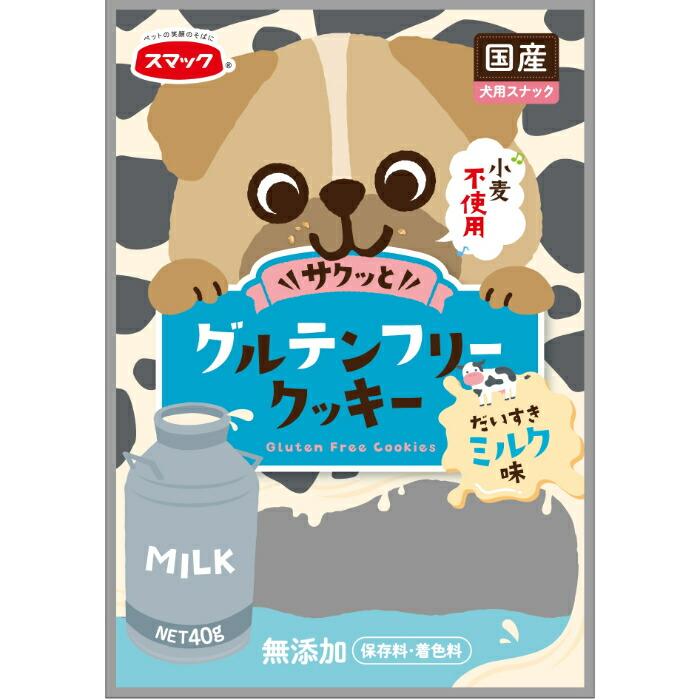 グルテンフリー クッキー ミルク味 40g | 
