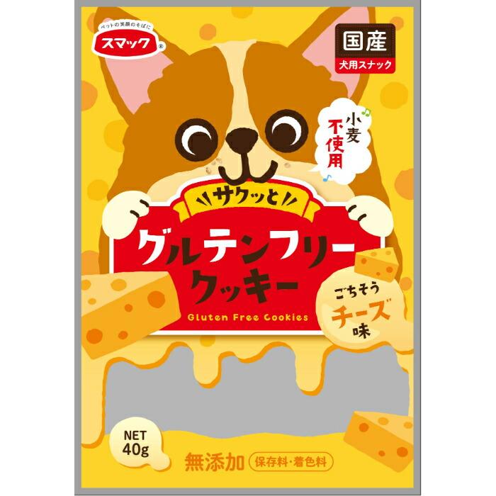 グルテンフリー クッキー チーズ味 40g | 
