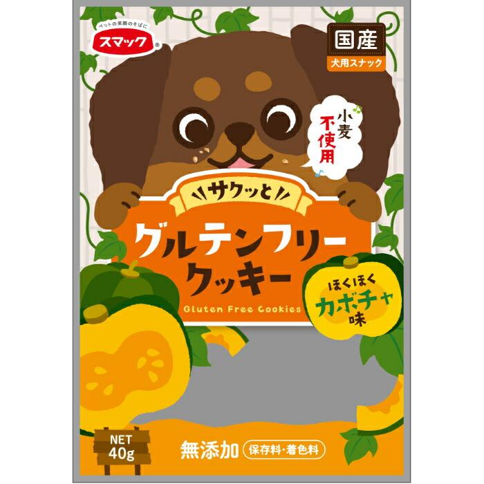 グルテンフリー クッキー カボチャ味 40g | 