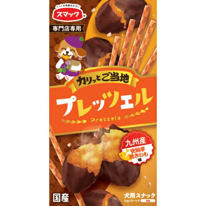 プレッツェル 九州産 安納芋 焼いも味 30g | 