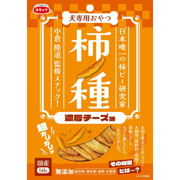 柿ノ種 濃厚 チーズ味 50g | 