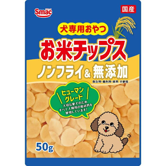 お米チップス50g | 