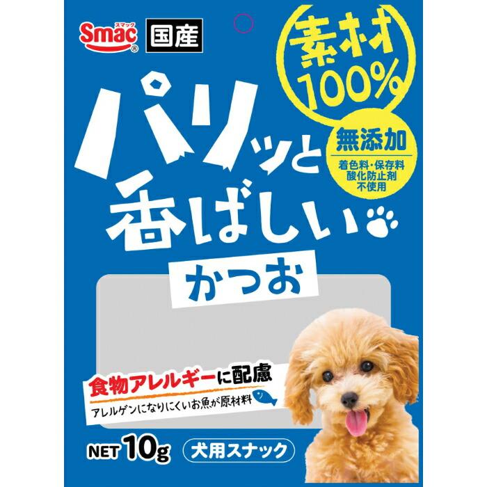 素材100％ 犬用 かつお 10g | 