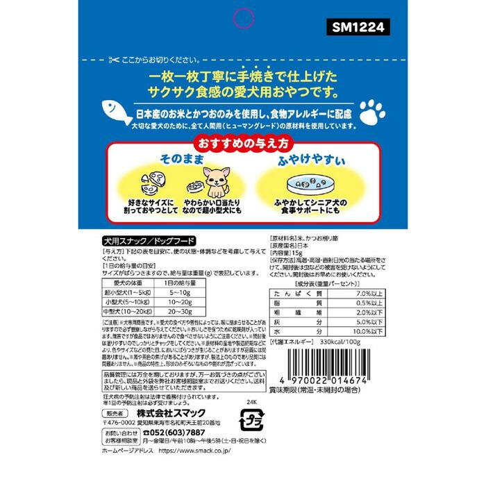 素材100% ぽんせん かつお 15g |  | 01