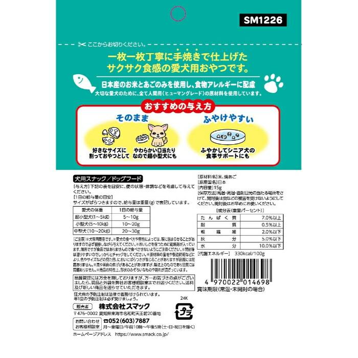 素材100％ ぽんせん あご 15g |  | 01