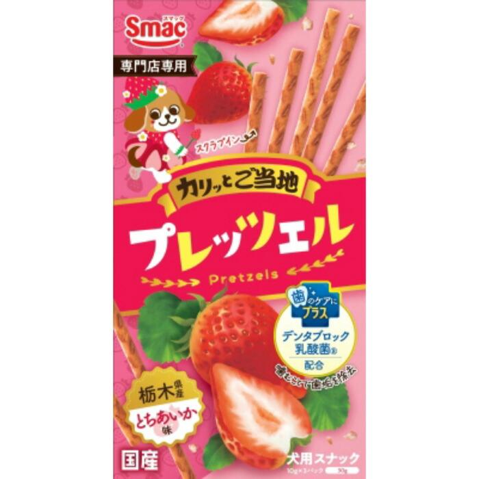 プレッツェル 栃木県産 とちあいか味 30g | 