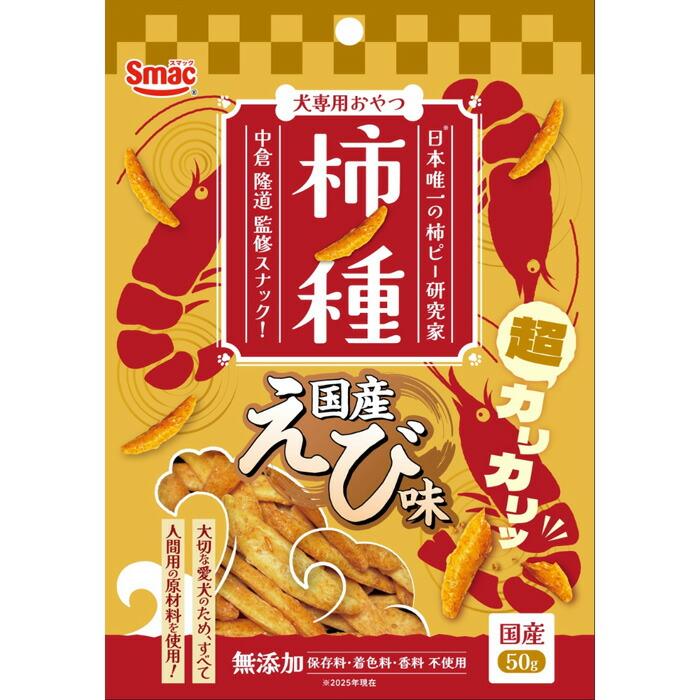 柿ノ種 国産 えび味 50g | 