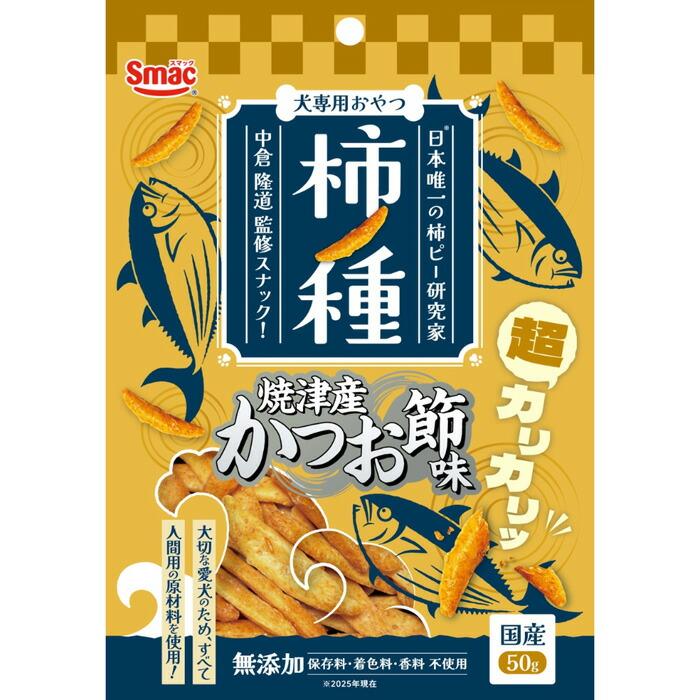 柿ノ種 焼津産 かつお節味 50g | 