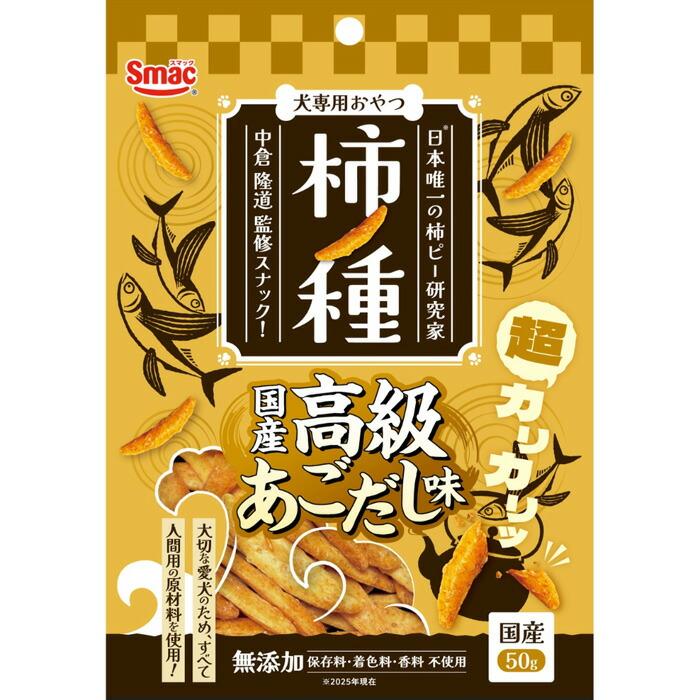 柿ノ種 国産 高級あごだし味 50g | 