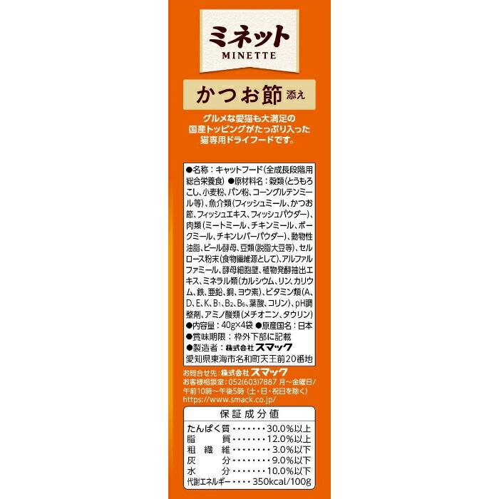 ミネット 4連 かつお節添え 160g |  | 01