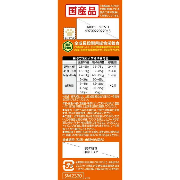 ミネット 4連 かつお節添え 160g |  | 02