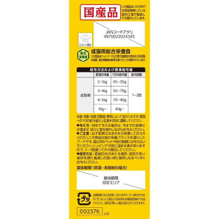 ミネット4連 腎臓ケア かつお節添え 140g |  | 02