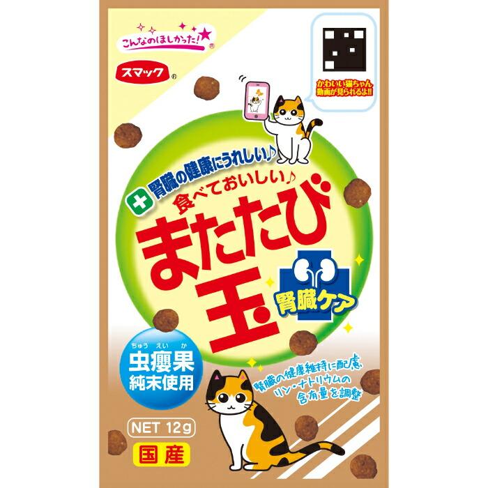 またたび玉 腎臓ケア 12g : マペット - 通販 - Yahoo!ショッピング