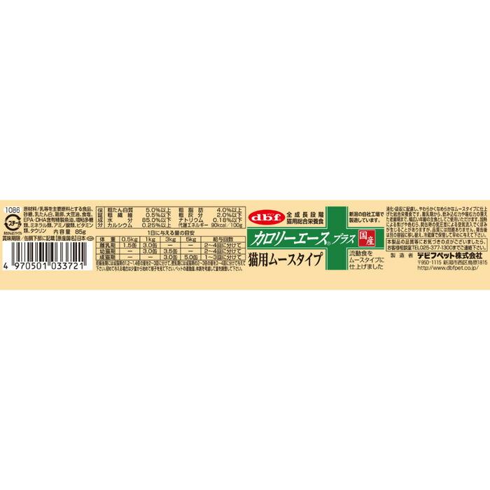 デビフ カロリー エースプラス 猫用 ムースタイプ 85g |  | 01