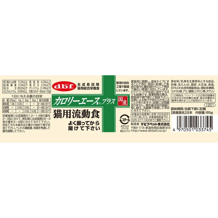 デビフ カロリー エースプラス 猫用 流動食 85g |  | 01