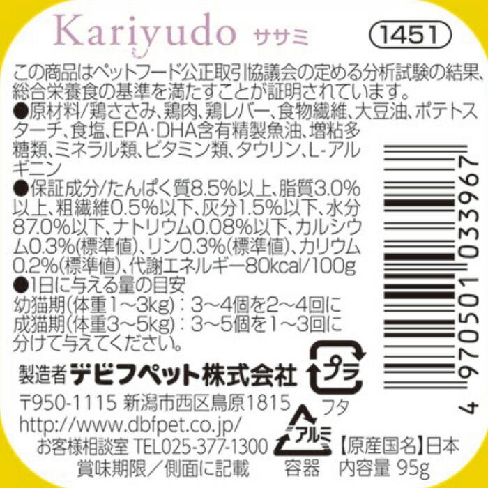 デビフ Kariyudo (カリユド) ササミ 95g |  | 01