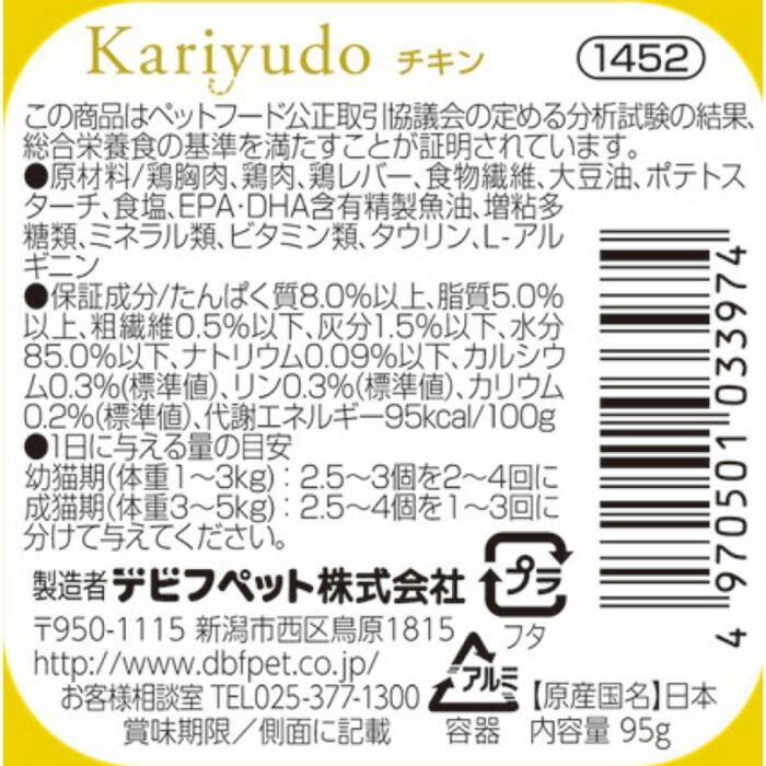 デビフ Kariyudo (カリユド) チキン 95g |  | 01
