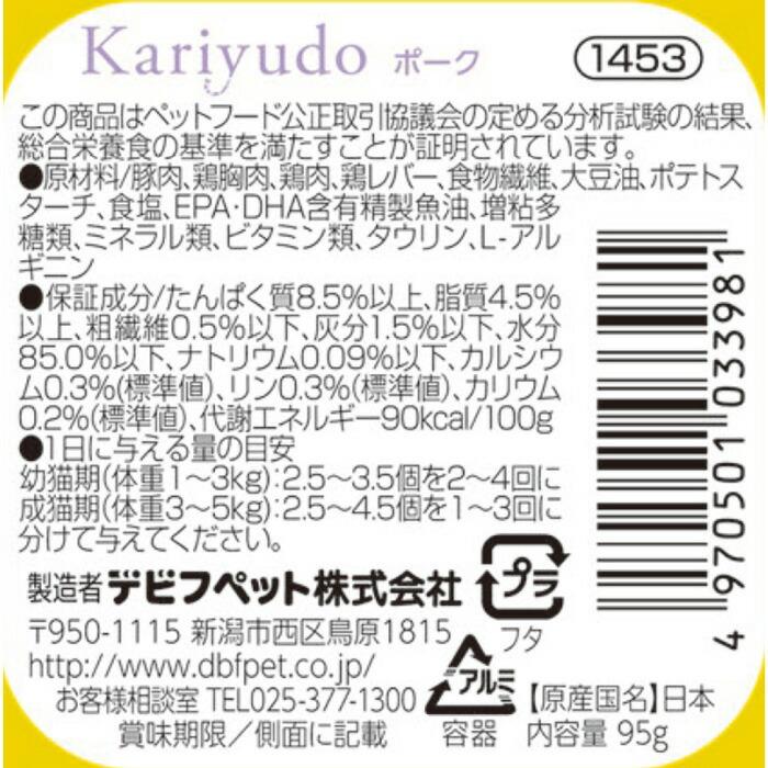 デビフ Kariyudo (カリユド) ポーク 95g |  | 01