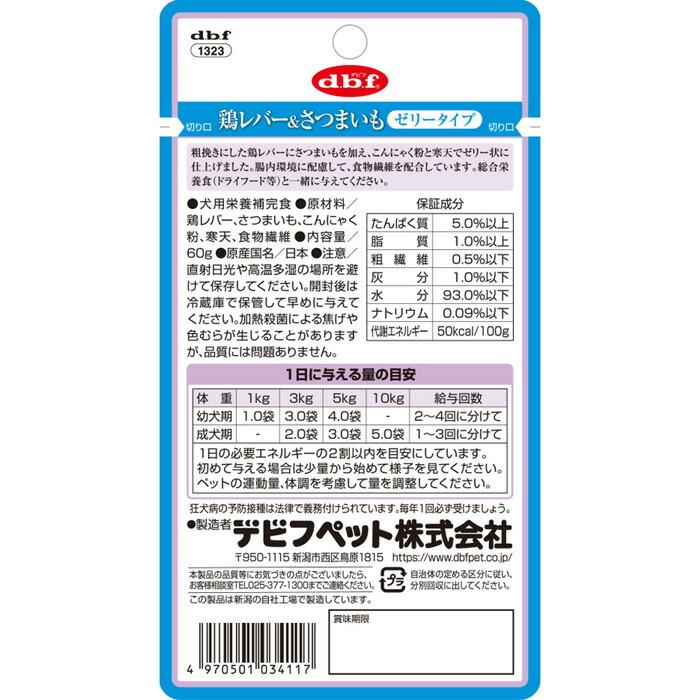デビフ 鶏レバー&さつまいも ゼリータイプ 60g |  | 01