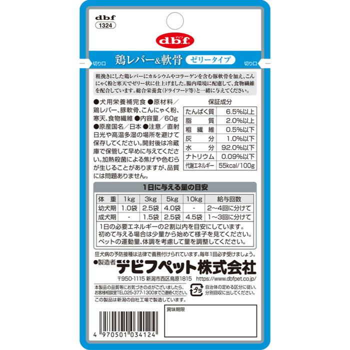 デビフ 鶏レバー&軟骨 ゼリータイプ 60g |  | 01