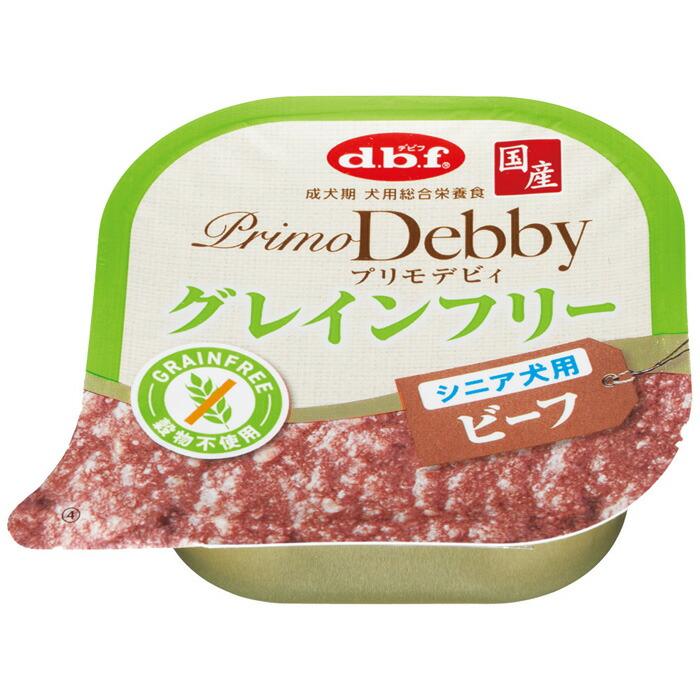 デビフ プリモデビィ グレインフリー シニア犬用 ビーフ 95g | 