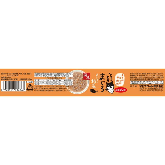 デビフ とろとろまぐろ まぐろと根菜 60g |  | 01