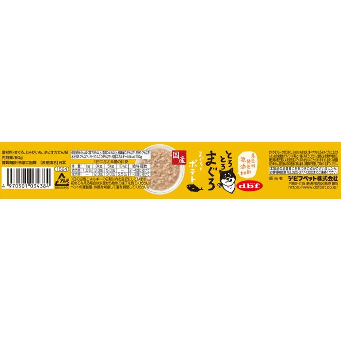 デビフ とろとろまぐろ まぐろとポテト 60g |  | 01