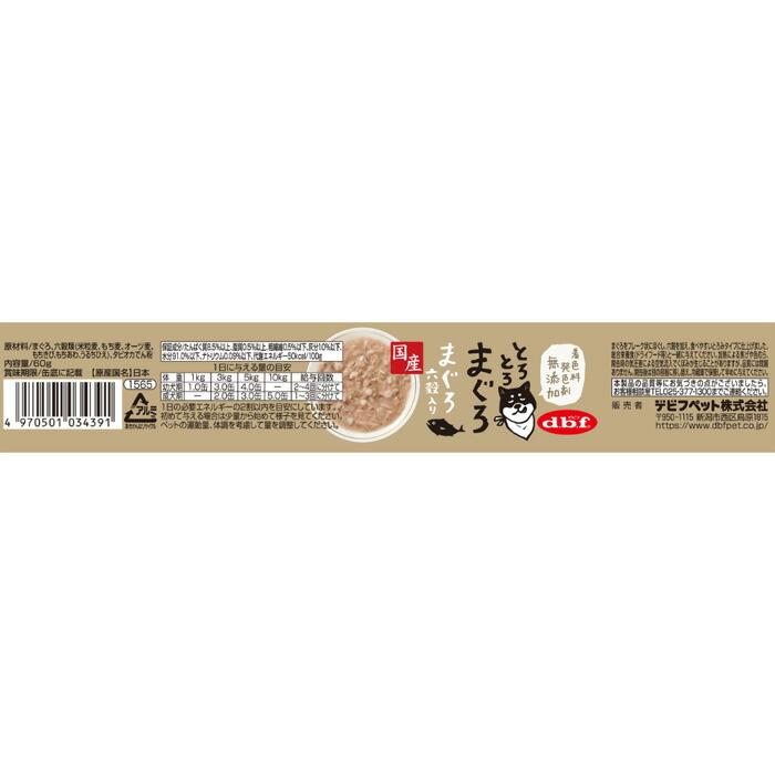 デビフ とろとろまぐろ まぐろ 六穀入り 60g |  | 01