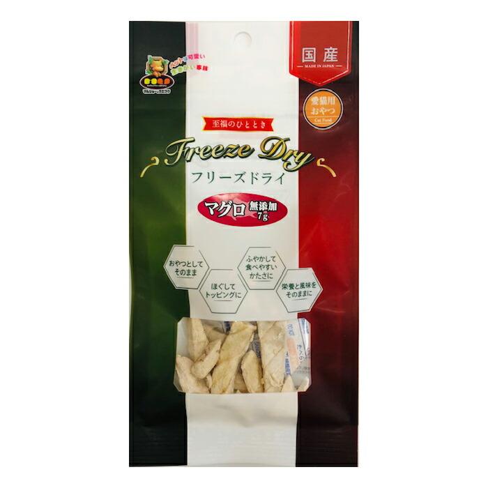  フリーズドライまぐろ100g×2袋セット 猫 フリーズドライ まぐろ 7g : マペット - 通販 - Yahoo!ショッピング