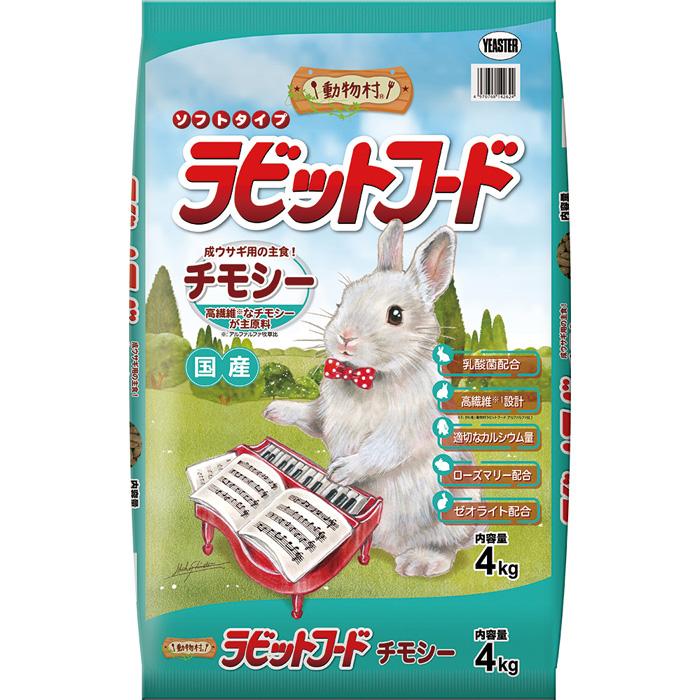 動物村 ラビットフード チモシー 4kg【tt】 : マペット - 通販 - Yahoo