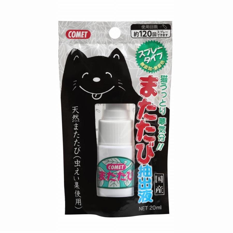 またたび抽出液20ml | 