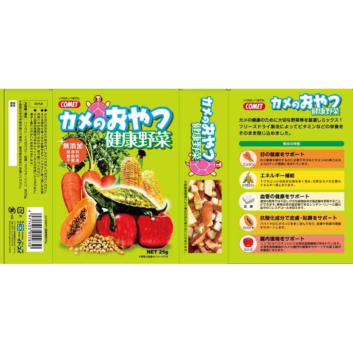 カメのおやつ健康野菜 25g |  | 02
