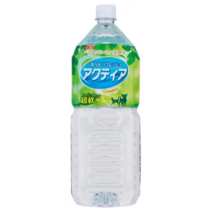 ペットのおいしい天然水 アクティア からだにやさしい 超軟水 2L | 