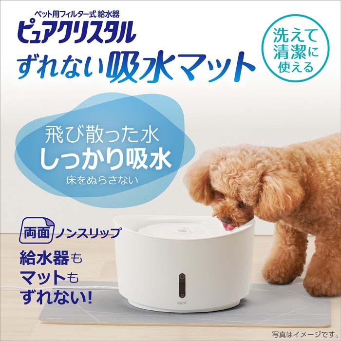 ピュアクリスタル ずれない吸水マット |  | 01