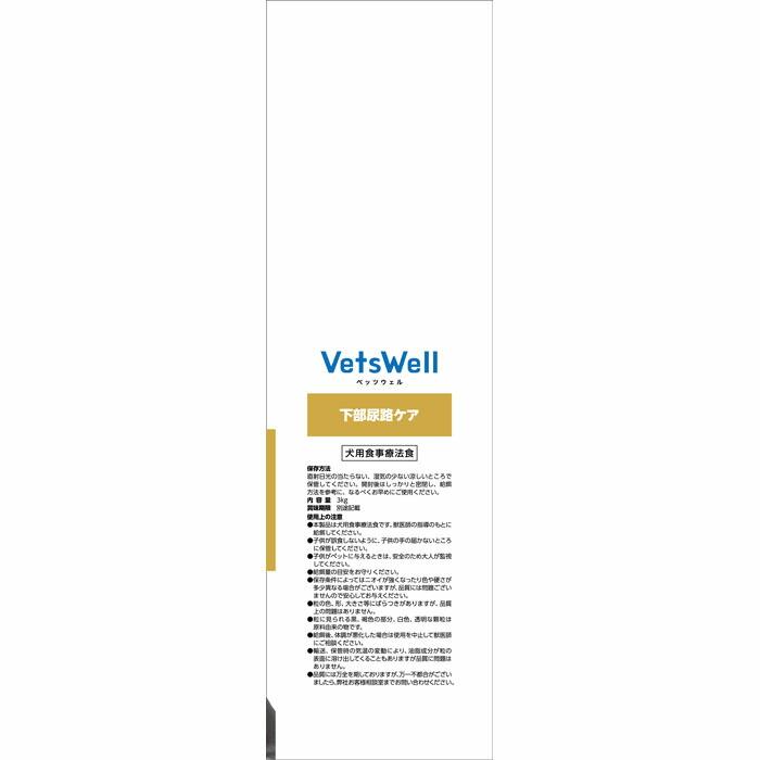 VetsWell (ベッツウェル) 犬用食事療法食 下部尿路ケア 3kg : マペット