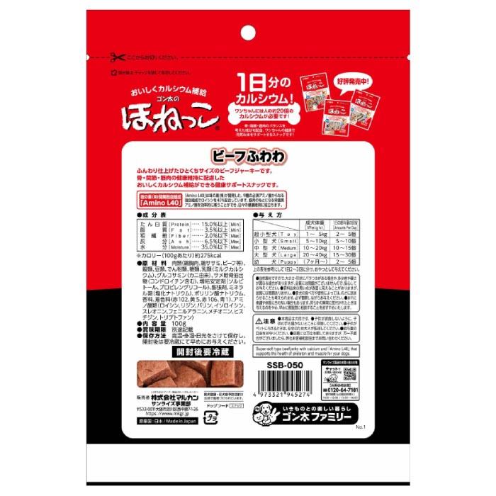 ゴン太のほねっこ ビーフふわわ 100g |  | 01